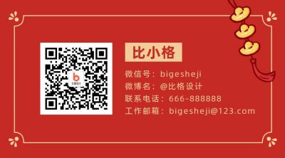 春节喜庆简约中国风边框二维码 模板ID：5366