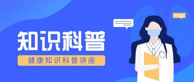 医疗健康杀毒指南公众号首图 模板ID：5603