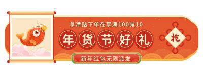 新年活动中国风中国结胶囊banner 模板ID:5503