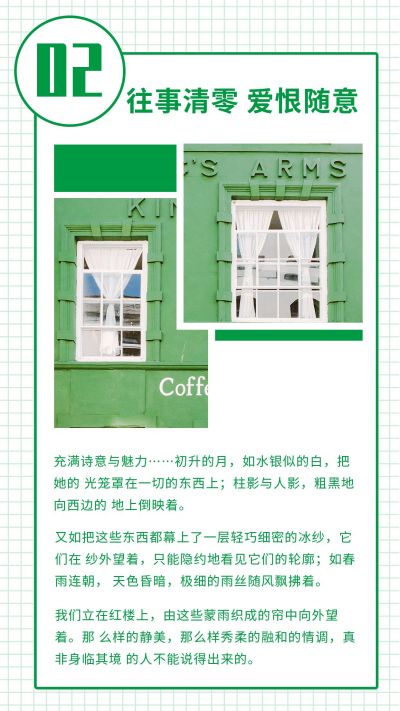 绿色小清新旅游竖版配图 模板ID:4954