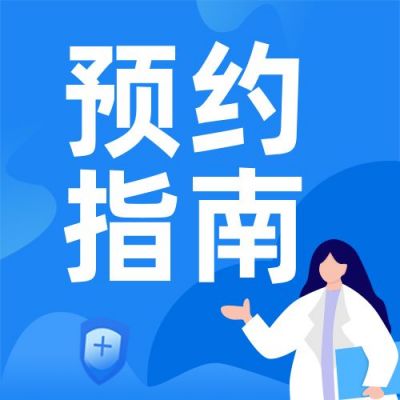 疫苗接种疫情防控指南扁平插画公众号次图 模板ID:5266