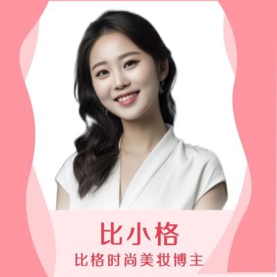时尚美妆博主美容师粉色微信头像 模板ID：5050