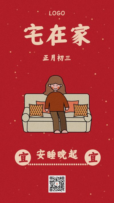 简约红色手绘正月习俗宅在家手机海报 模板ID：5741