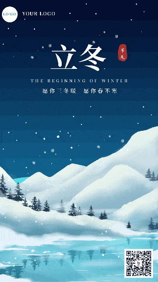 手绘插画冰天雪地手机海报 模板ID:4503