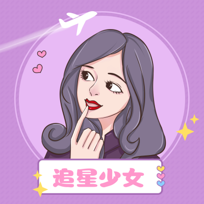 可爱追星少女微信头像 模板ID：5065