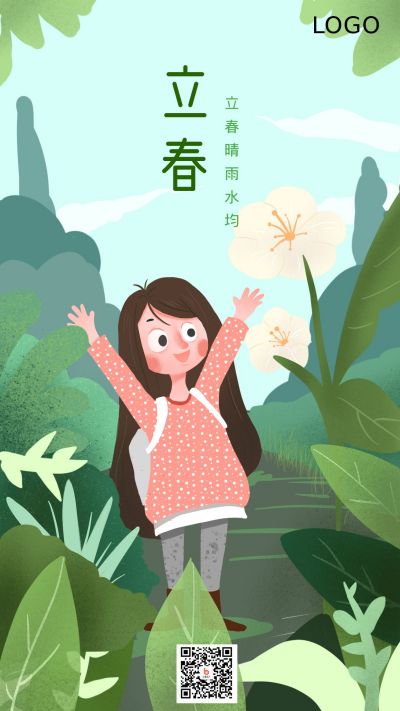 手绘可爱女孩春天立春二十四节气手机海报 模板ID:5803