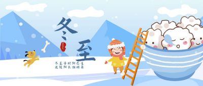 大雪节气雪人雪景公众号封面首图 模板ID:3990