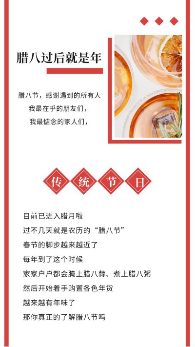 红色春节新年方块竖版配图 模板ID:4946
