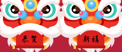 春节祝福恭贺新禧舞狮创意卡通公众号首图 模板ID:5813