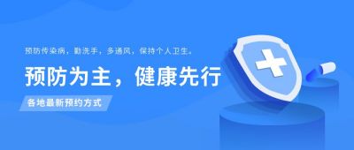 医疗健康公众号首图 模板ID：5660