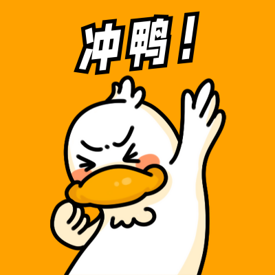 卡通手绘可爱鸭鸭表情包创意趣味头像 模板ID:5480