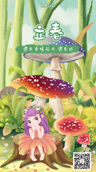 绿色植物乐园女孩立春二十四节气手机海报 模板ID：5715