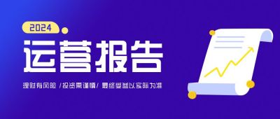 金融理财运营报告年度账单公众号首图 模板ID：5679