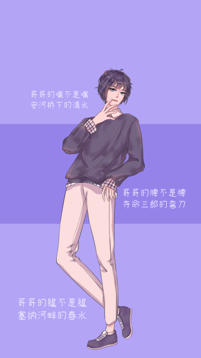 卡通手绘精致男孩追星纸片人手机壁纸 模板ID:4980