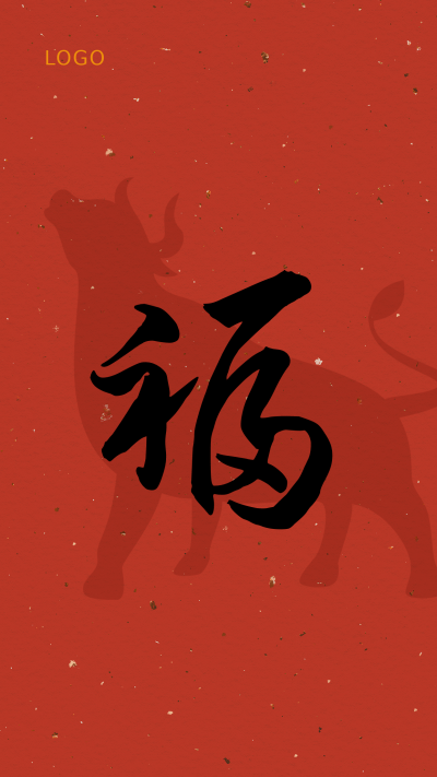 春节集五福扫福红色撒金纸书法福字手机海报 模板ID：4994