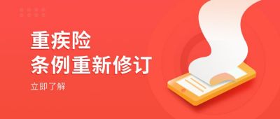 疾病医疗线上问答咨询福利活动公众号首图 模板ID:5647