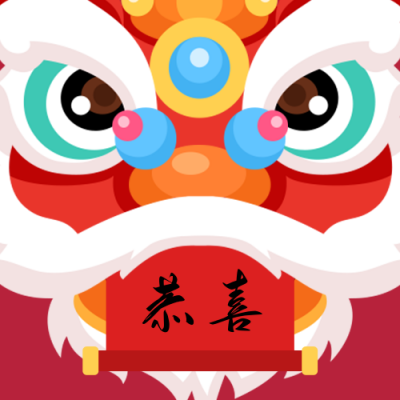 恭喜发财祝福舞狮创意卡通趣味公众号次图 模板ID：5812