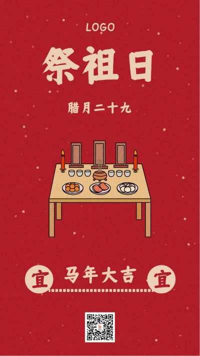 简约红色手绘腊月习俗祭祖日手机海报 模板ID：5753