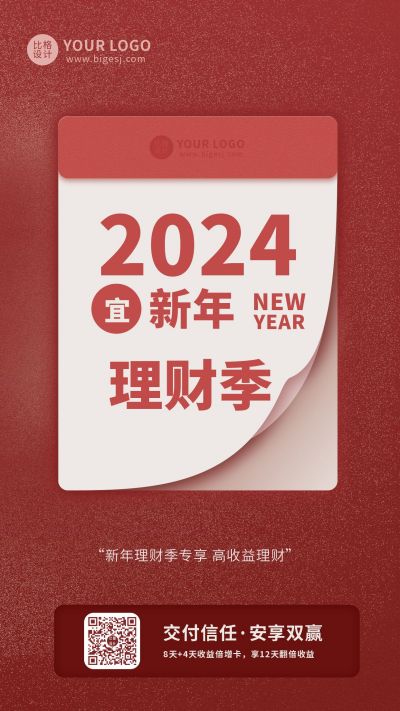 金融理财活动手机海报 模板ID:5110