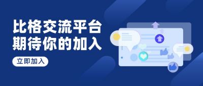 社交平台在线交流互动公众号首图 模板ID:5609