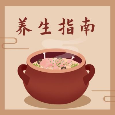 冬日养身鸡汤指南公众号次图 模板ID：5256