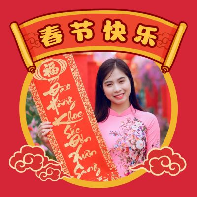 春节快乐新春拜年祝福喜庆圆形头像 模板ID:5284