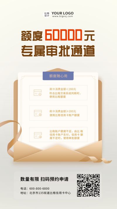 金色质感高端商务金融免息券审批通道手机海报 模板ID：5170