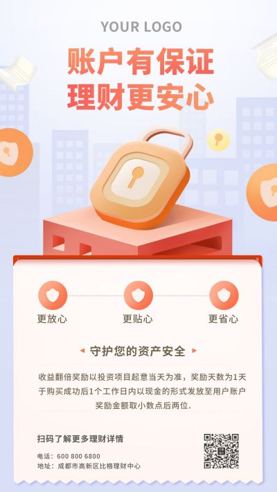橙色金融理财投资中心宣传手机海报 模板ID:5450
