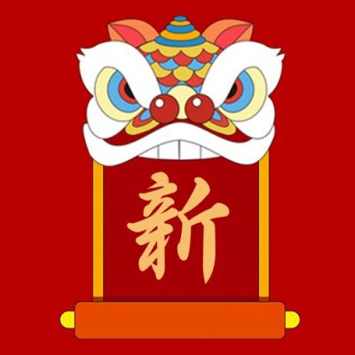 新年创意红色春节喜庆舞龙公众号封面次图 模板ID：5043