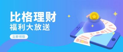 金融理财投资赚钱商务手机金币公众号封面首图 模板ID:5894