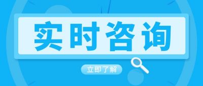 实时咨询盘点最新资讯时事热点公众号首图 模板ID:6003