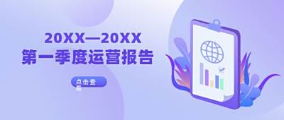 新媒体年度运营营销报告盘点大数据通用公众号首图 模板ID:5987