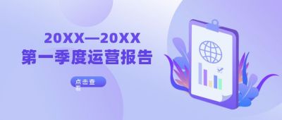 新媒体年度运营营销报告盘点大数据通用公众号首图 模板ID：5987