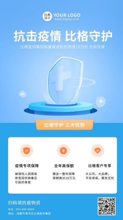 疫情医疗抗疫防控科普知识注意事项通知手机海报 模板ID:5851