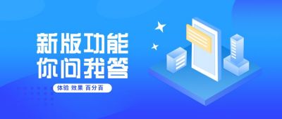 科技互联网网络新闻资讯问答解析公众号封面首图 模板ID：5900