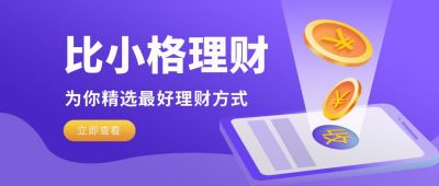 商务金融理财金币公众号封面首图 模板ID:5877