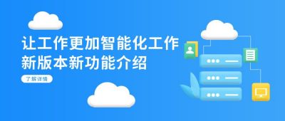 科技新功能介绍公众号封面首图 模板ID：6242