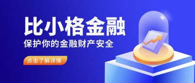 金融理财股票投资公众号封面首图 模板ID:5912