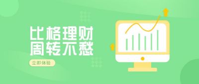 金融理财投资股市涨幅增长指南培训公众号封面首图 模板ID:5888