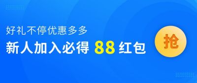 蓝色活动新人红包公众号首图 模板ID:6171