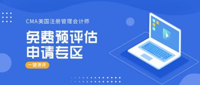 职业考试会计评估公众号首图 模板ID:6183