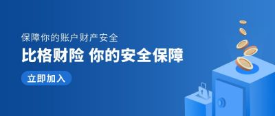 蓝色金融类保险理财公众号首图 模板ID：6167