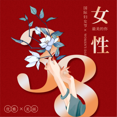 妇女节商务企业节日祝福问候方形海报 模板ID:30012