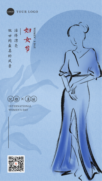 古风简约妇女节女神节祝福手机海报 模板ID：30014
