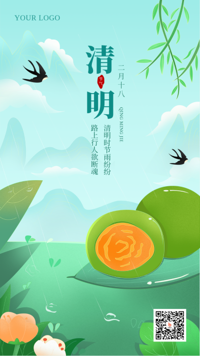 绿色清明节中国风手绘简约风手机海报 模板ID:30117
