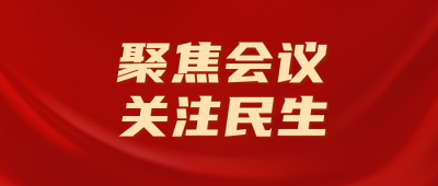 红色质感会议首图 模板ID：30129