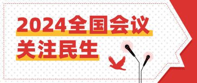 聚焦会议党政政务简约红色公众号首图 模板ID:30187