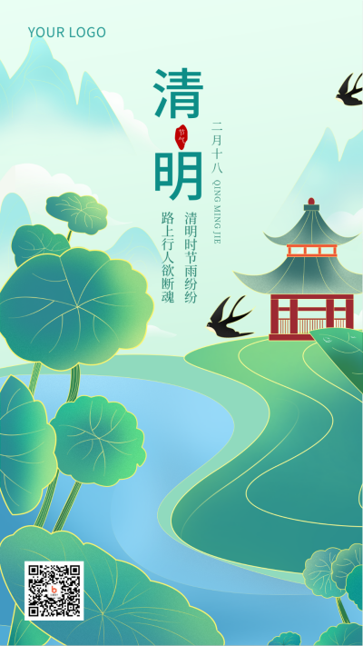 清明节习俗手绘绿色简约风手机海报 模板ID：30219