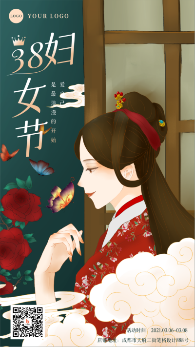妇女节古风插画祝福手机海报 模板ID:30261