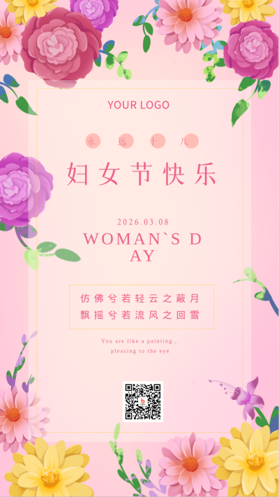 粉色妇女节贺卡祝福宣传推广手机海报 模板ID:30316